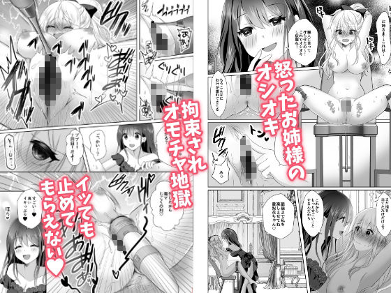 サンプル画像2:ふたなり♂主人の美食録(たぬチョコ) [d_219070]