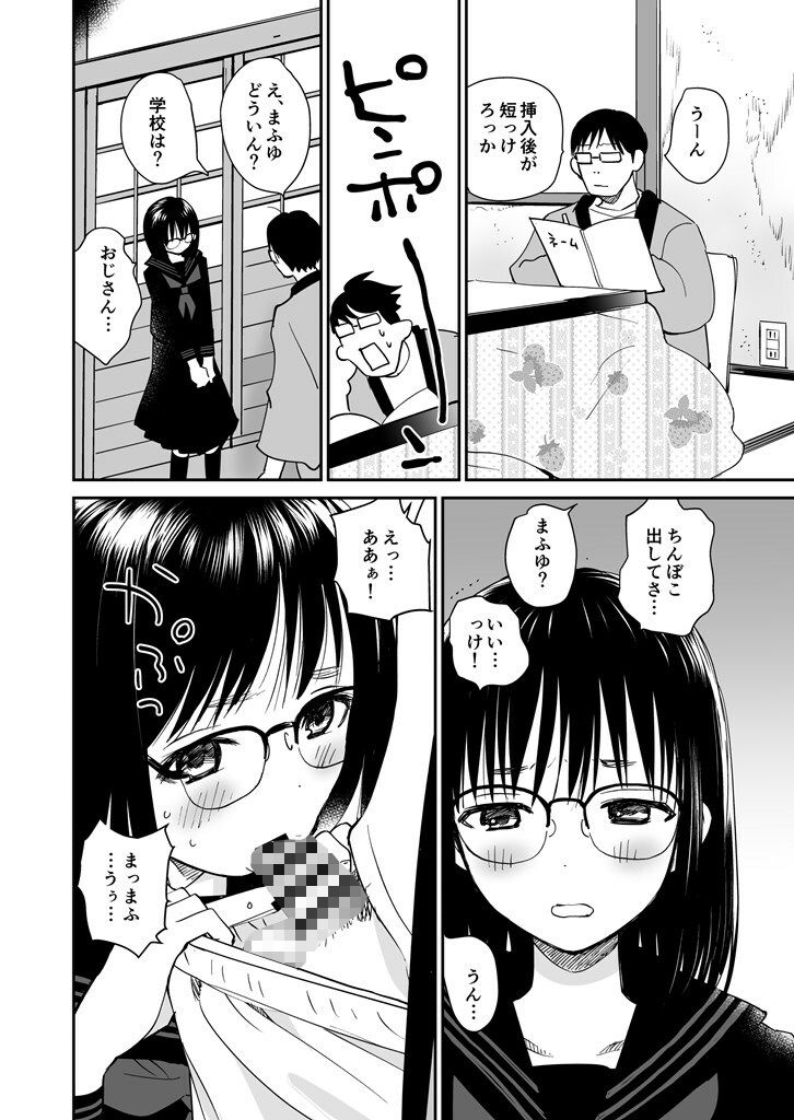 新潟弁とセーラー服3