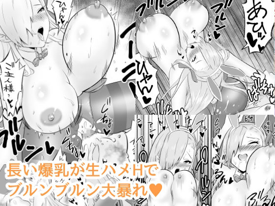 サンプル画像2:爆乳生徒にバニーコスさせたらエチエチすぎて犯しまくり(ほっとくりーむ) [d_219093]