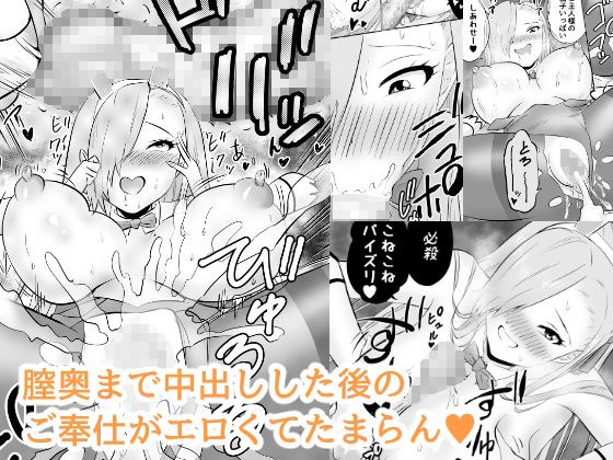 サンプル画像3:爆乳生徒にバニーコスさせたらエチエチすぎて犯しまくり(ほっとくりーむ) [d_219093]