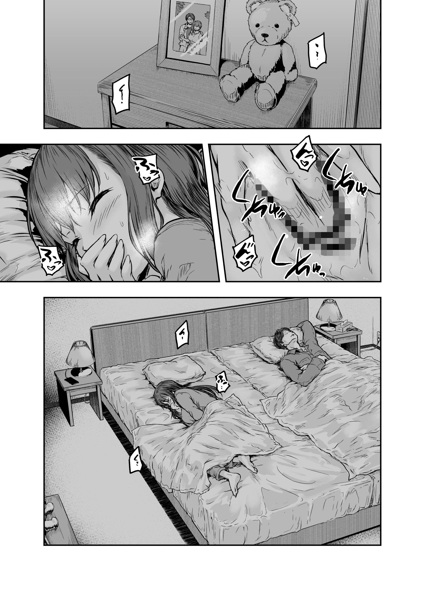 サンプル画像3:わたし…変えられちゃいました。―アラサーOLがヤリチン大学生達のチ○ポにドハマリするまで―(さざれいと) [d_219108]