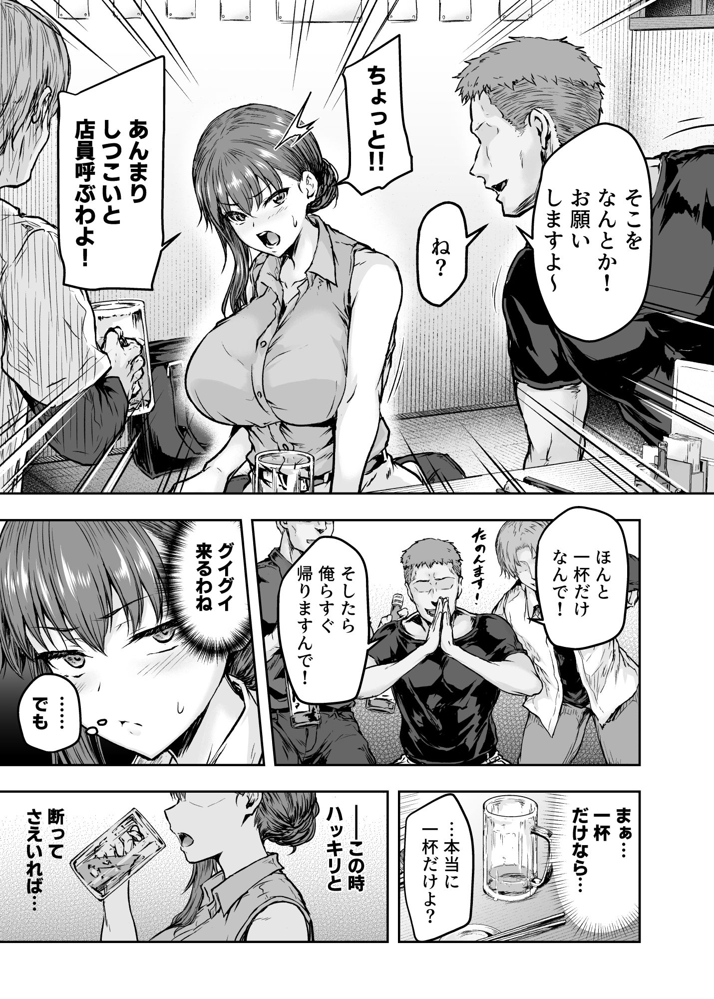 サンプル画像5:わたし…変えられちゃいました。―アラサーOLがヤリチン大学生達のチ○ポにドハマリするまで―(さざれいと) [d_219108]