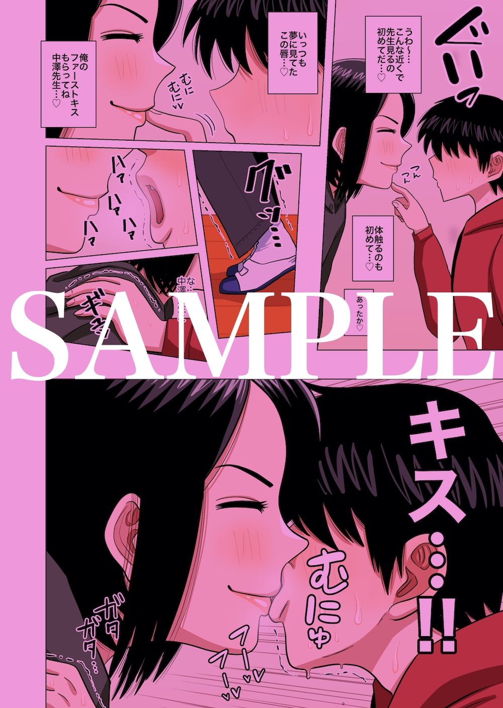 サンプル画像3:○○校の担任の先生に催●とか時間停止とか透明人間とかいろいろ(銀エイジ) [d_219112]