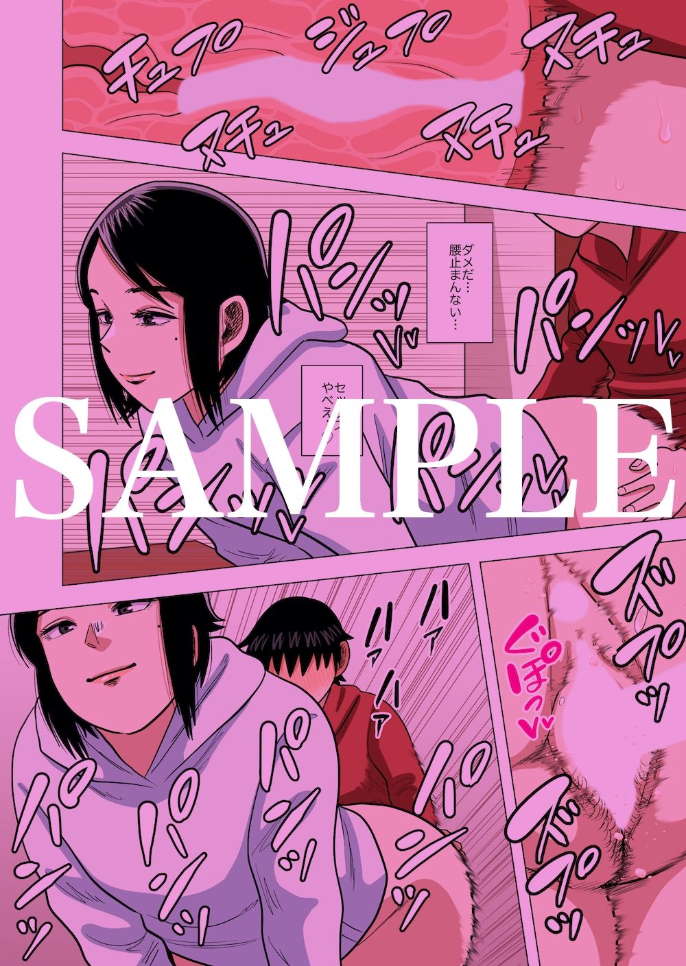 サンプル画像5:○○校の担任の先生に催●とか時間停止とか透明人間とかいろいろ(銀エイジ) [d_219112]