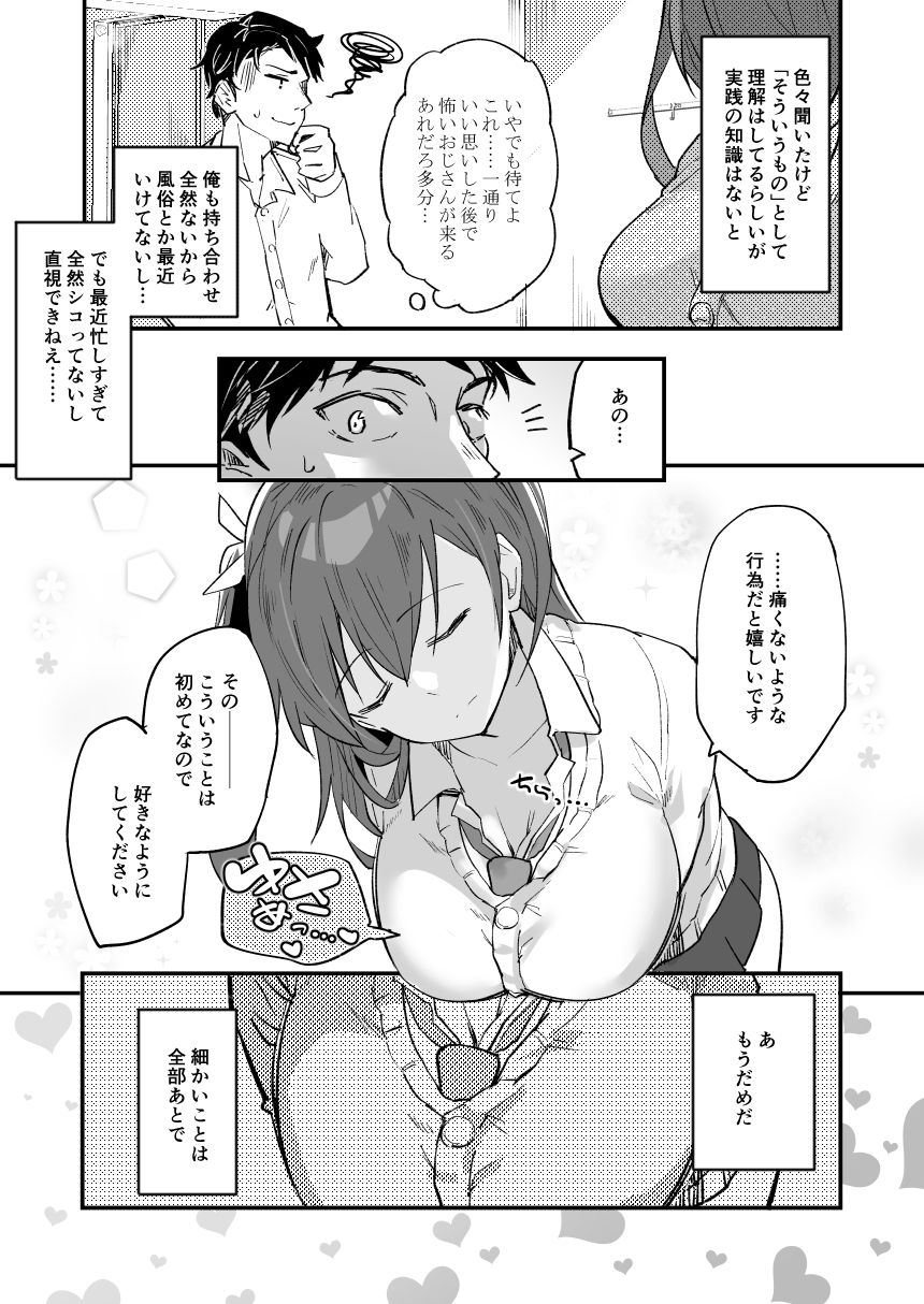 サンプル画像3:家出少女結川さん(あとりえスターズ) [d_219115]