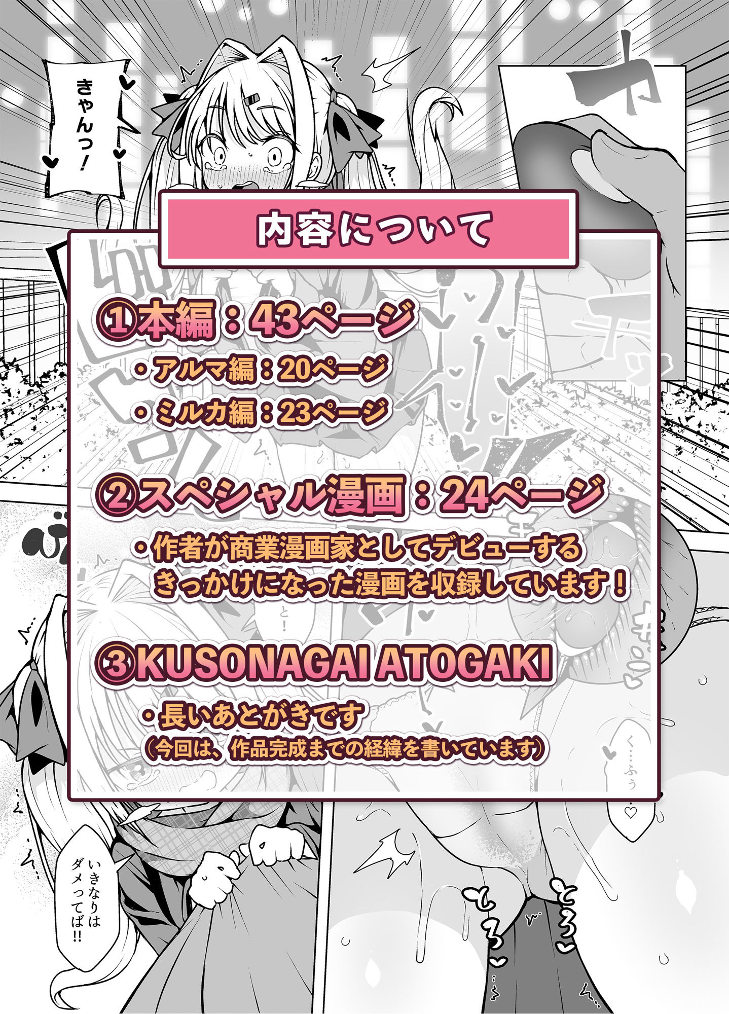 サンプル画像2:天使の潮吹き(KENTO) [d_219117]