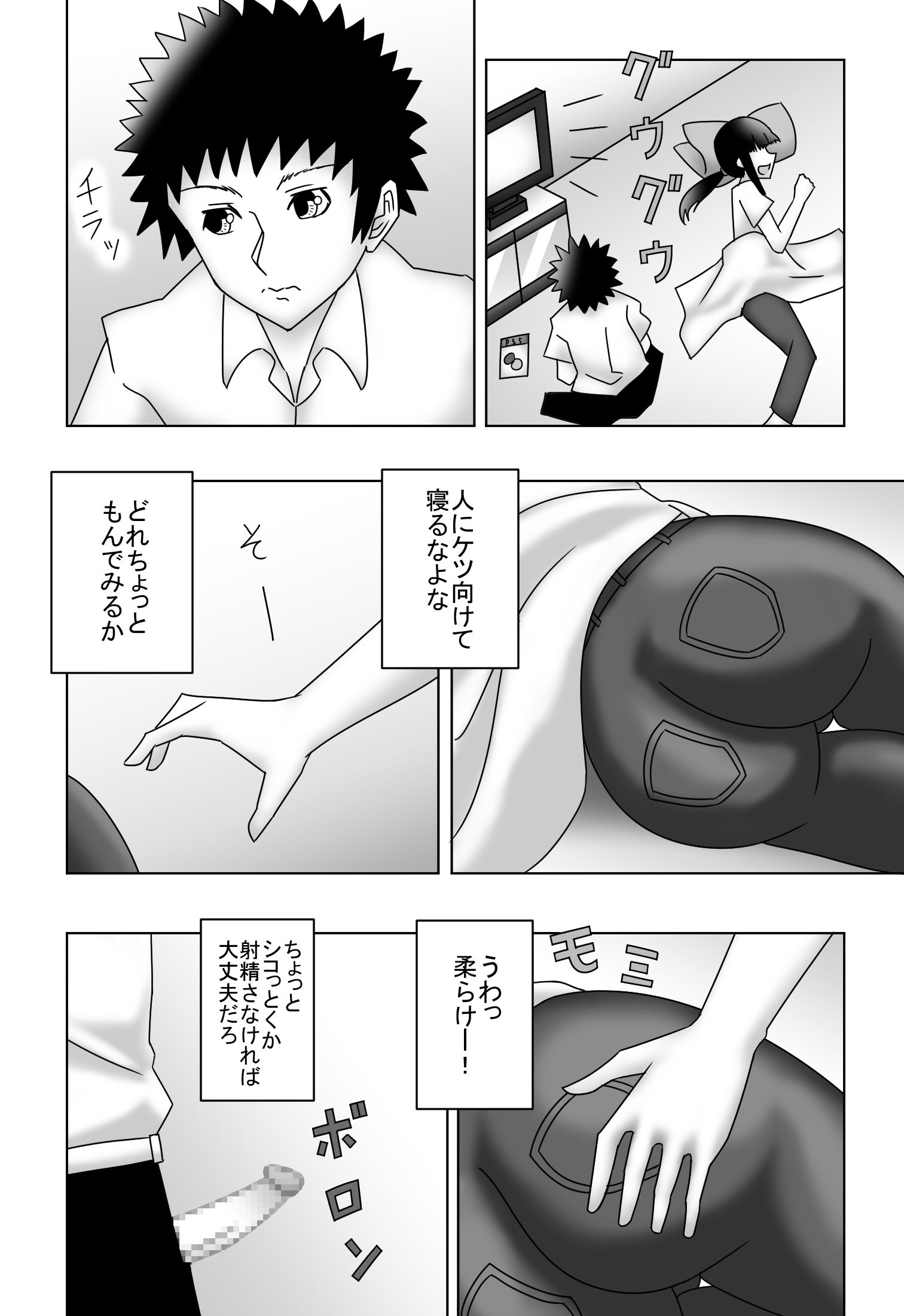 サンプル画像2:二重らせん構造の恋〜ザ・母子相姦〜(ショップP) [d_219124]