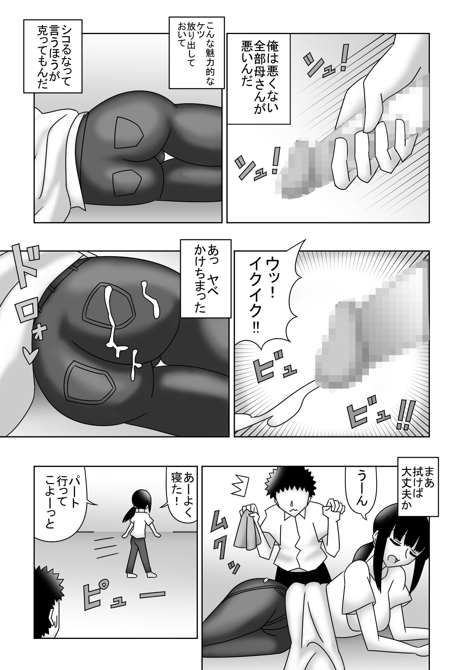 サンプル画像4:二重らせん構造の恋〜ザ・母子相姦〜(ショップP) [d_219124]