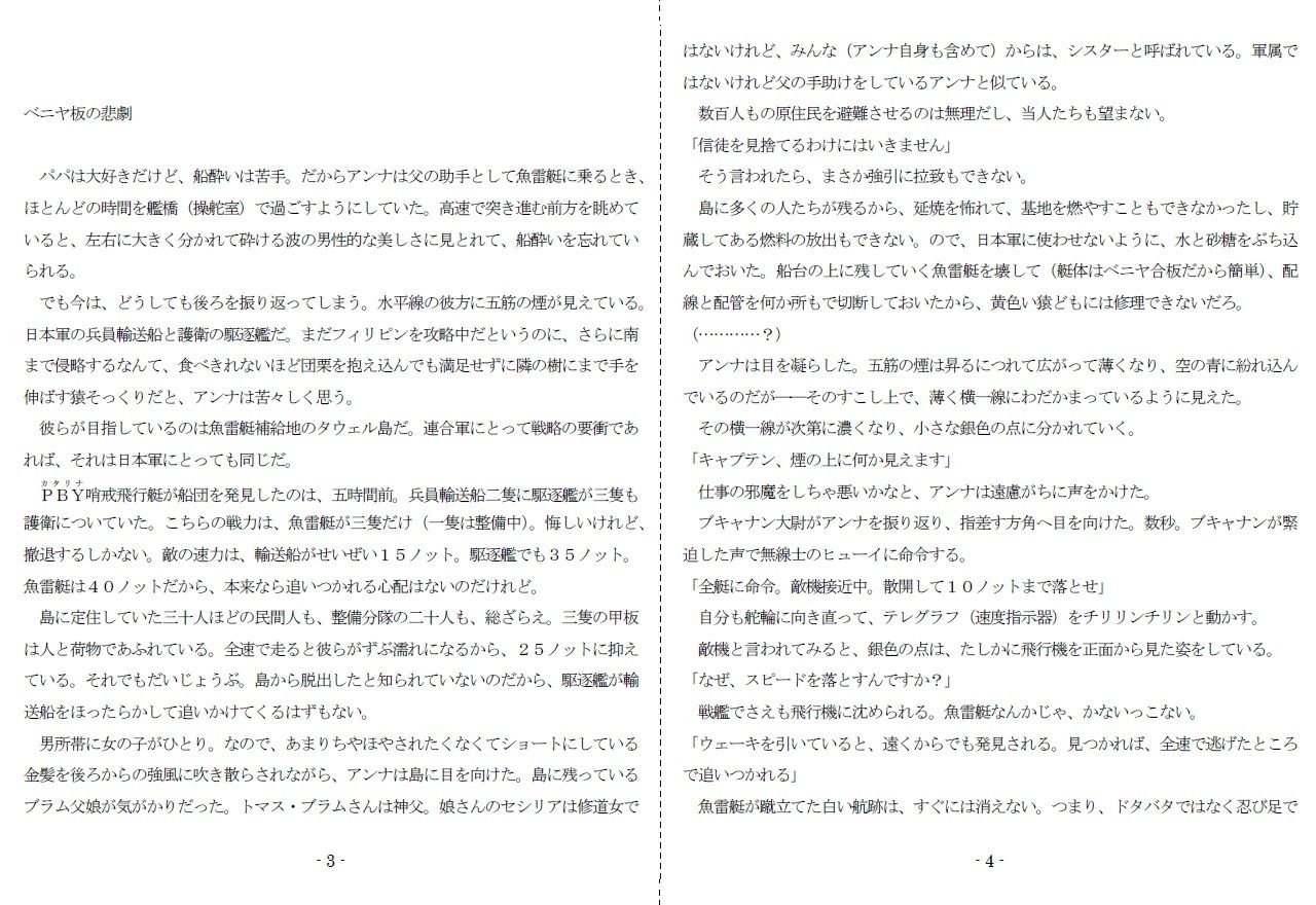 サンプル画像2:復讐の雷跡果てるとき(SMX工房) [d_219131]