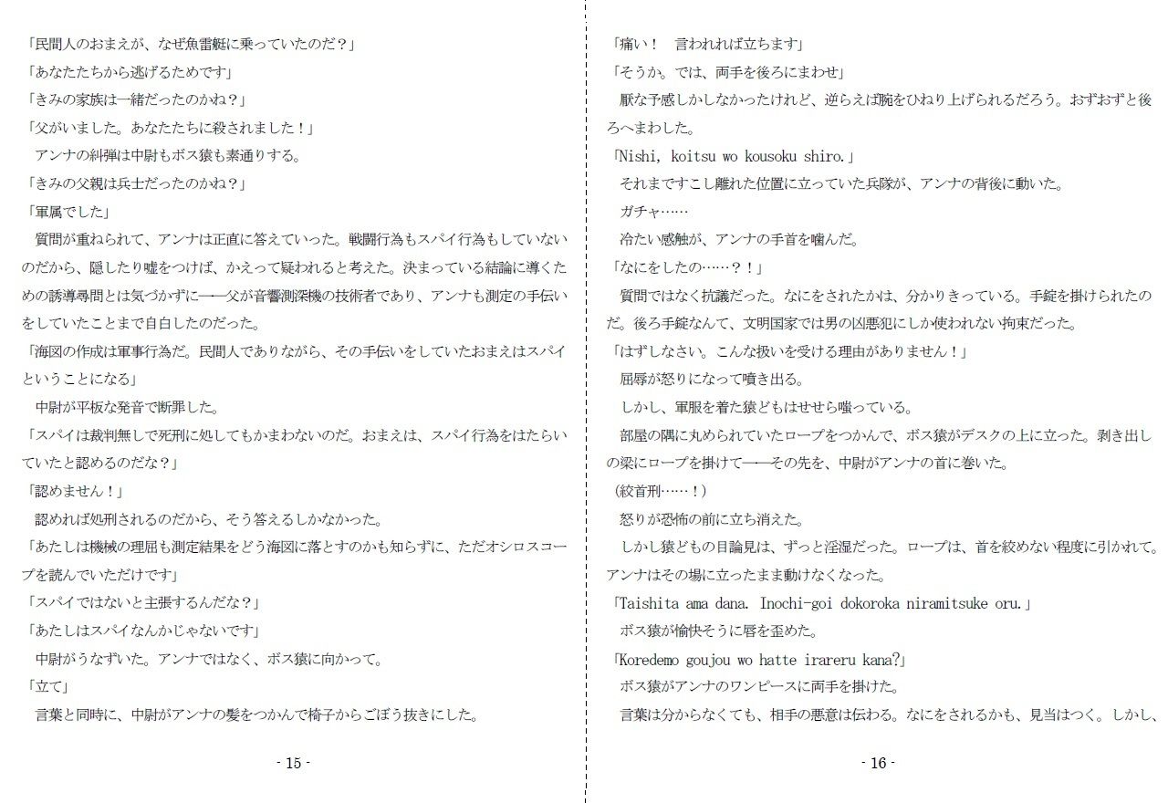 サンプル画像3:復讐の雷跡果てるとき(SMX工房) [d_219131]