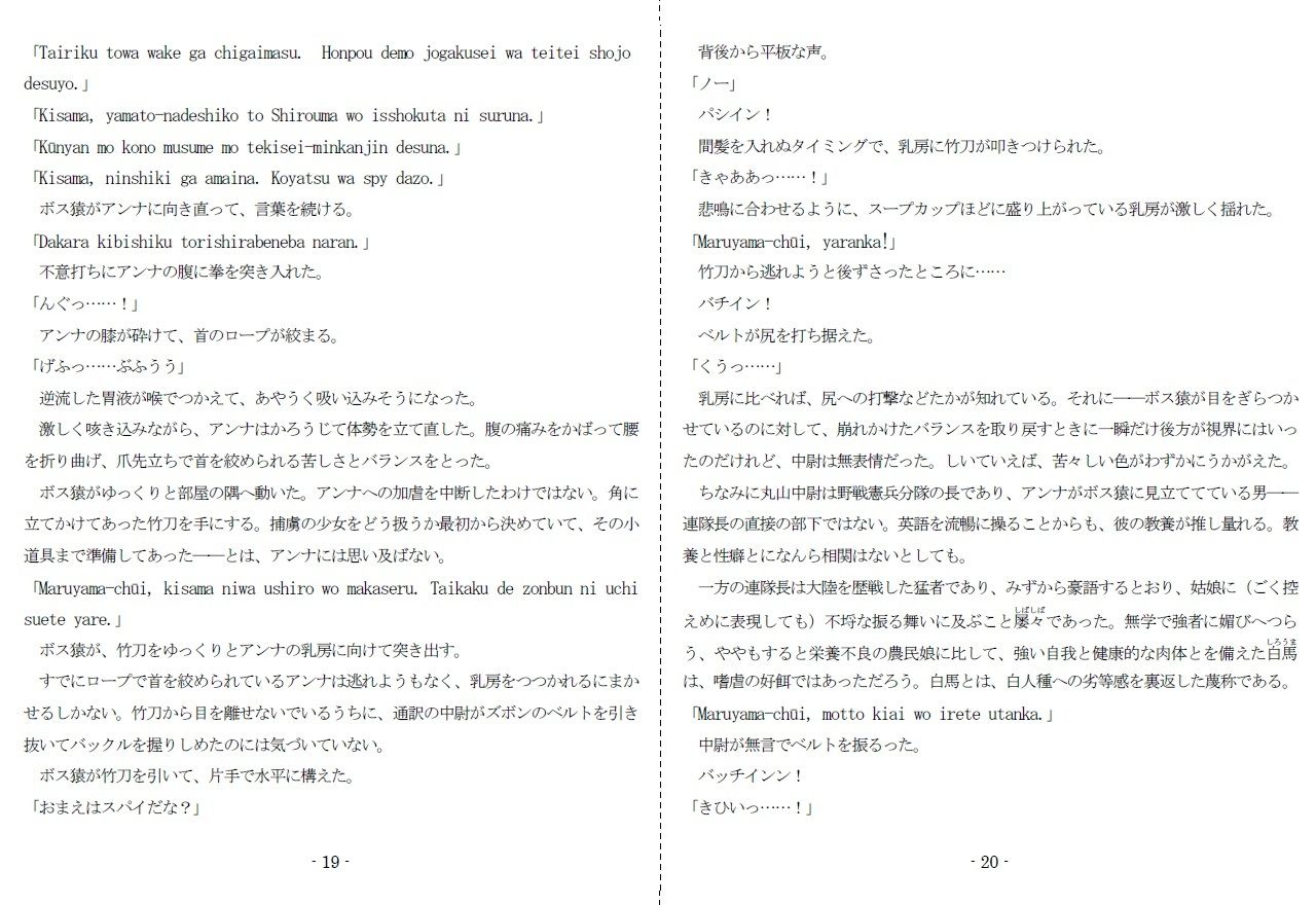 サンプル画像5:復讐の雷跡果てるとき(SMX工房) [d_219131]