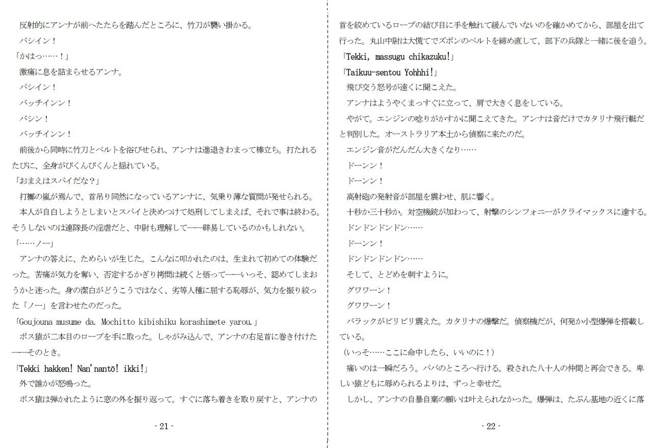 サンプル画像6:復讐の雷跡果てるとき(SMX工房) [d_219131]