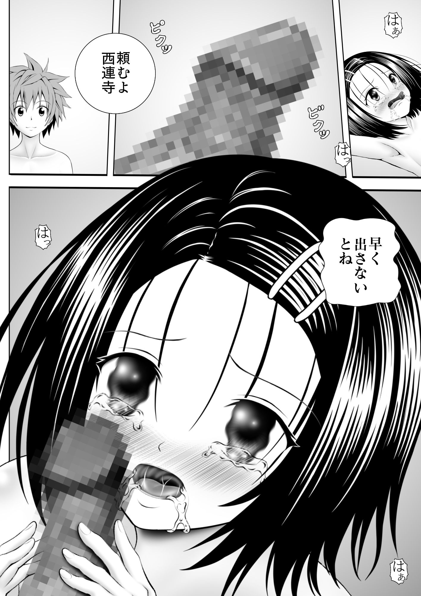 サンプル画像2:あらぶる〜秘密の清楚〜(あらぶる) [d_219134]