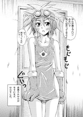 ド○ゴンク○ストII - 暇を持て余した王子達の遊びの画像2