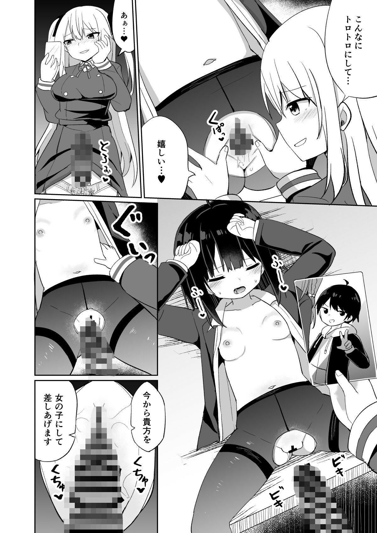 お嬢様学校に女教師として赴任した俺とフタナリお嬢様