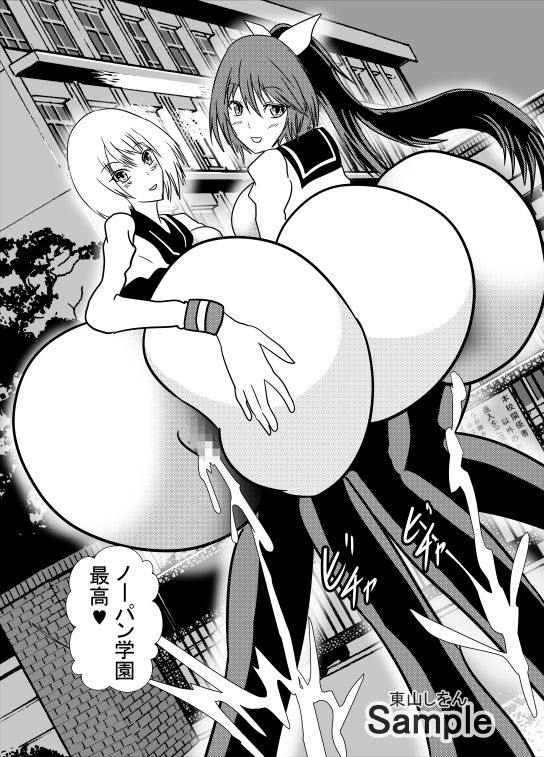 サンプル画像4:ノーパン美尻学園3(東山しをん) [d_219159]