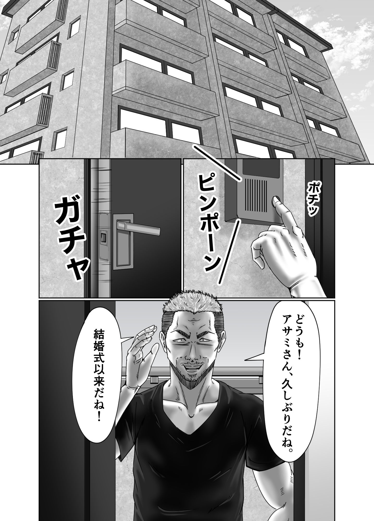 サンプル画像1:絶頂情事 肉欲を求めて…(ズルムケ太郎) [d_219167]