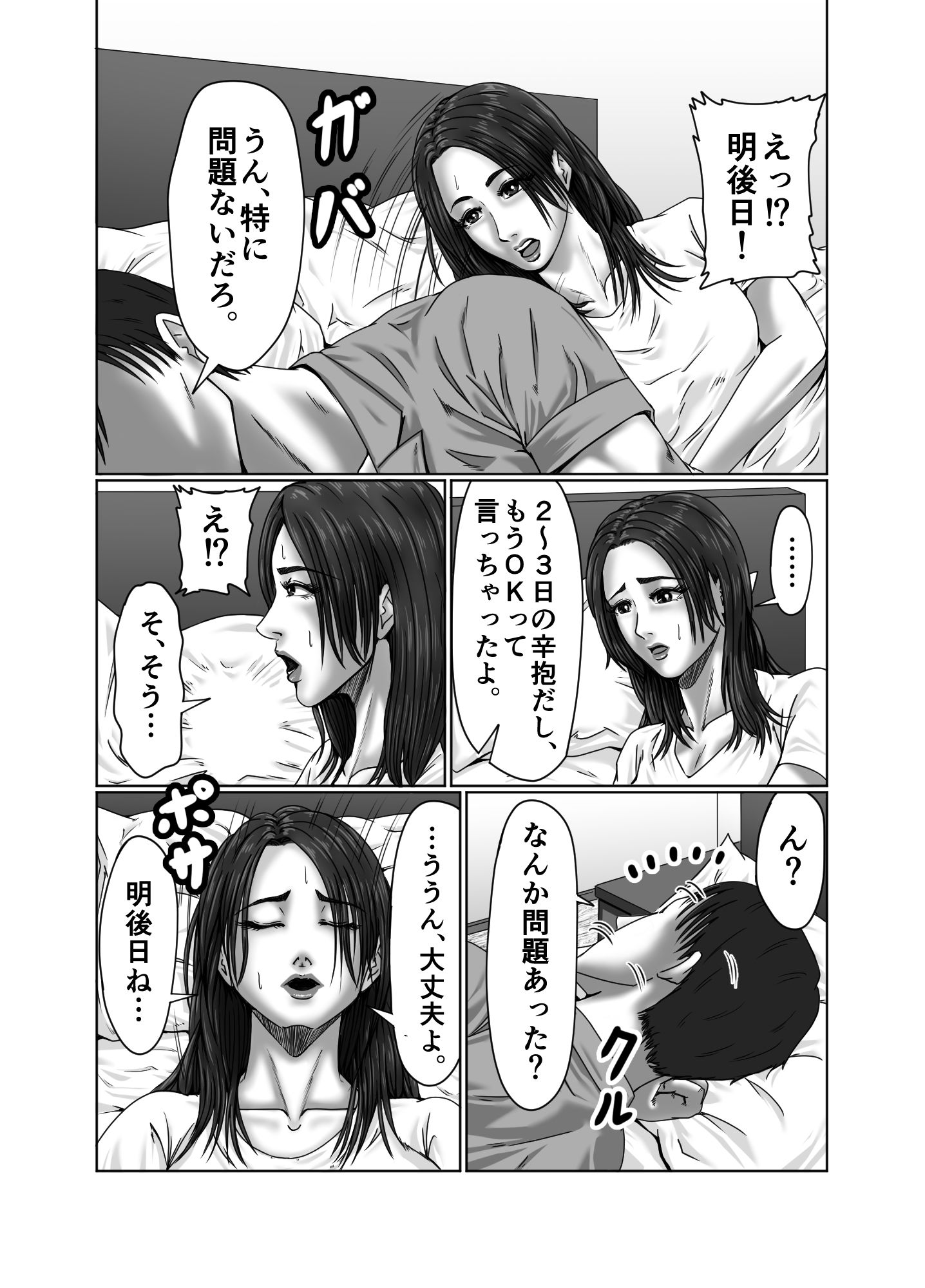 サンプル画像4:絶頂情事 肉欲を求めて…(ズルムケ太郎) [d_219167]