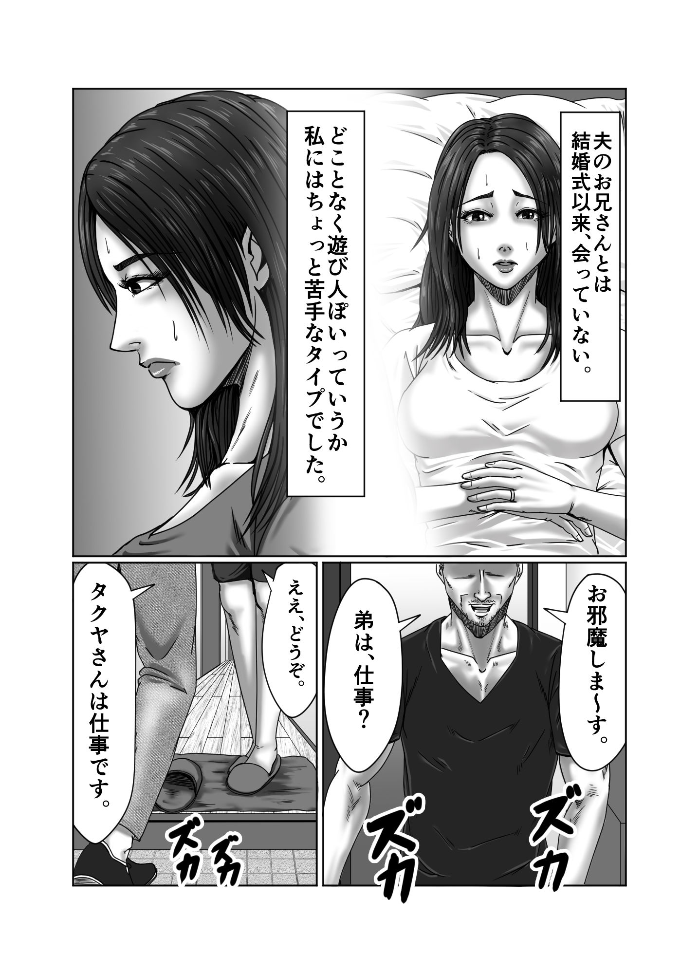 サンプル画像5:絶頂情事 肉欲を求めて…(ズルムケ太郎) [d_219167]