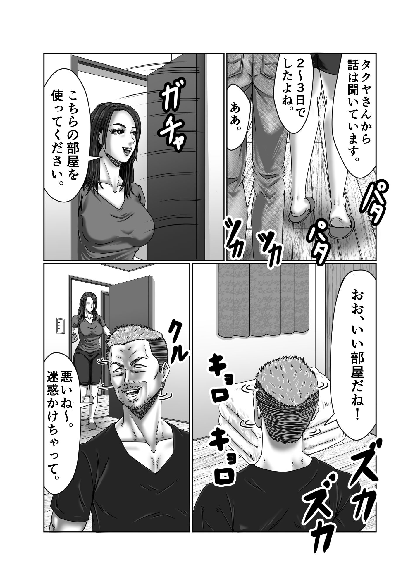 サンプル画像6:絶頂情事 肉欲を求めて…(ズルムケ太郎) [d_219167]