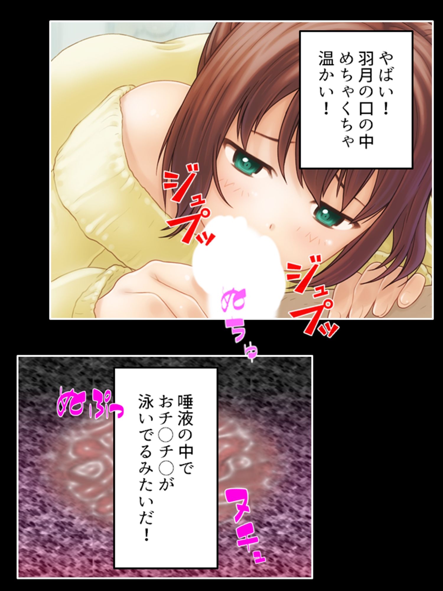 サンプル画像4:キモデブなぼくが発する汗の匂いを妹は好きだと言った(悶々堂) [d_219184]