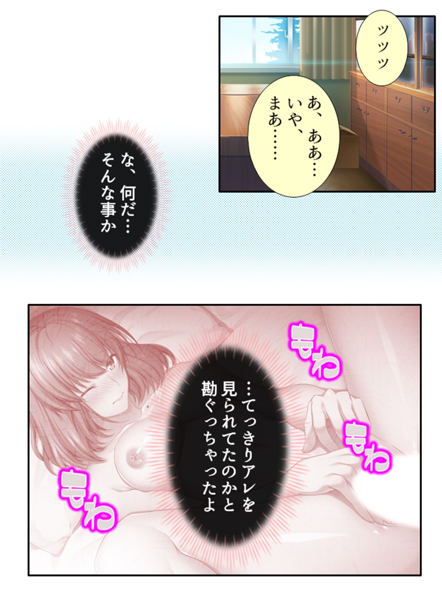 サンプル画像4:年上巨乳いとこの誘惑お姉ちゃんハーレム 2巻(悶々堂) [d_219187]