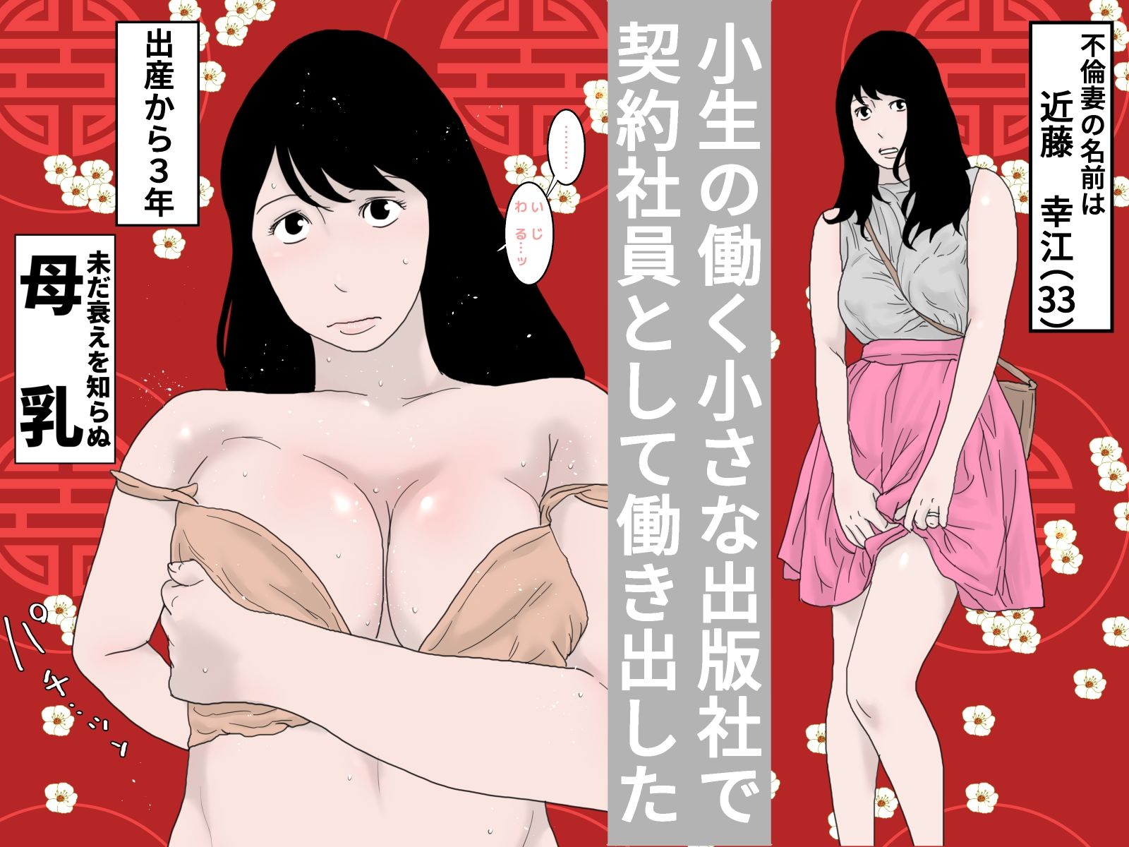 サンプル画像2:不倫母乳妻(干し椎茸) [d_219192]