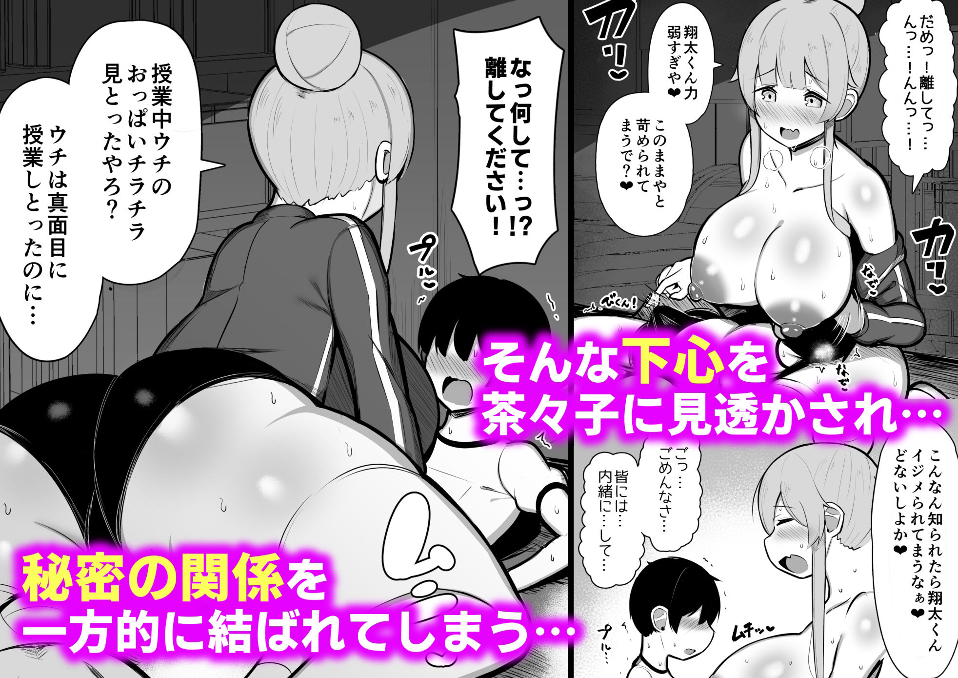 サンプル画像2:関西弁の教育実習生に潰され犯●れ愛される話「やで♪」(ふらいでぃっしゅ) [d_219195]