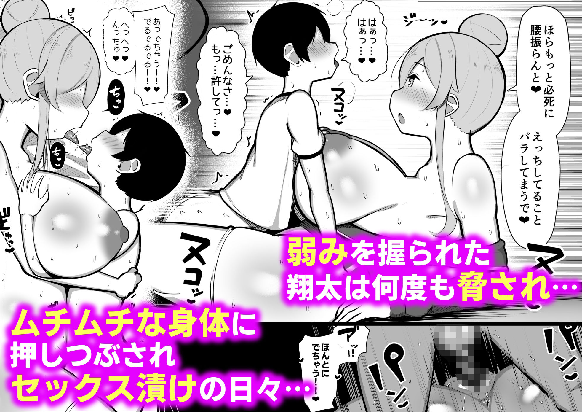 サンプル画像3:関西弁の教育実習生に潰され犯●れ愛される話「やで♪」(ふらいでぃっしゅ) [d_219195]