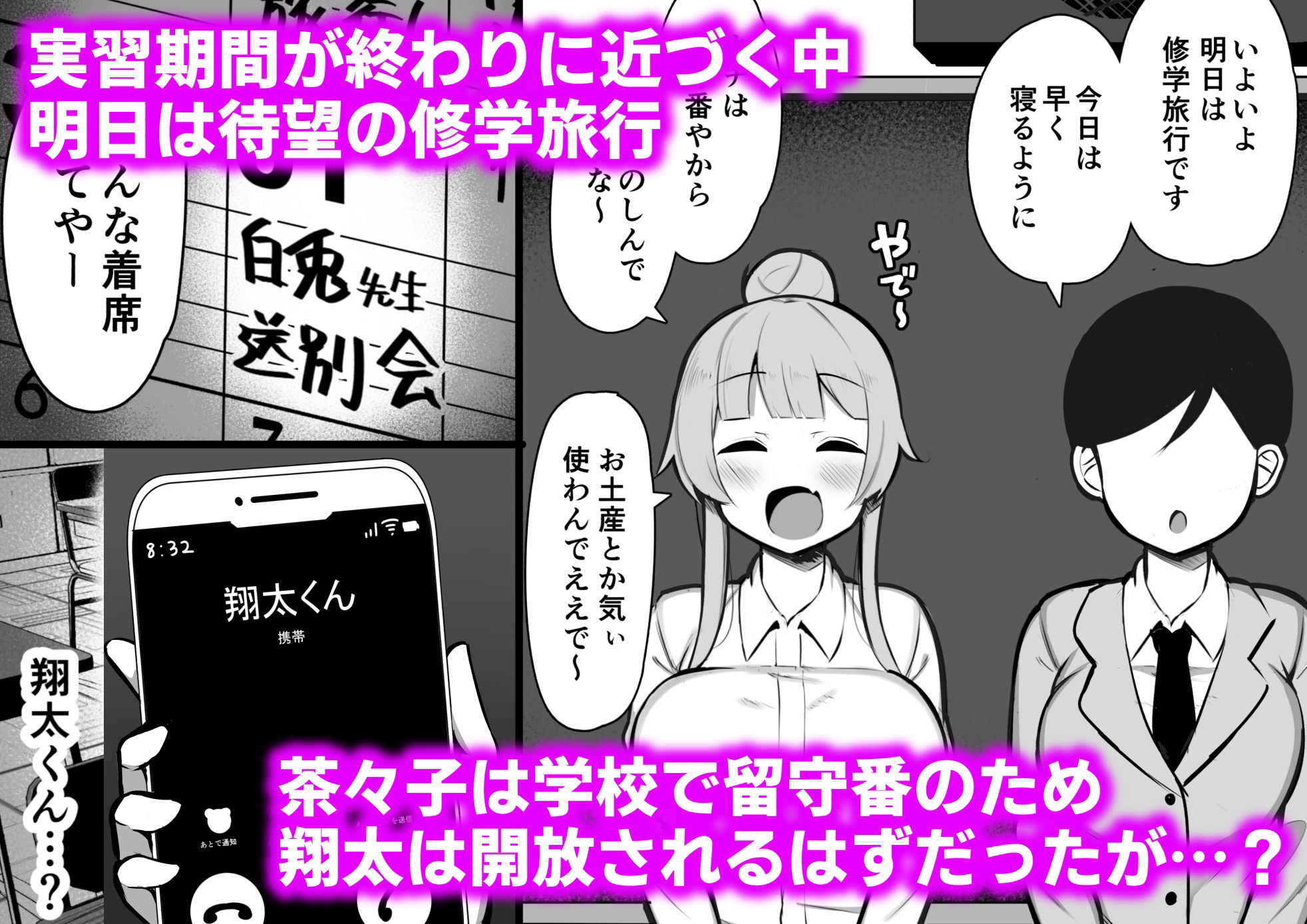 サンプル画像6:関西弁の教育実習生に潰され犯●れ愛される話「やで♪」(ふらいでぃっしゅ) [d_219195]