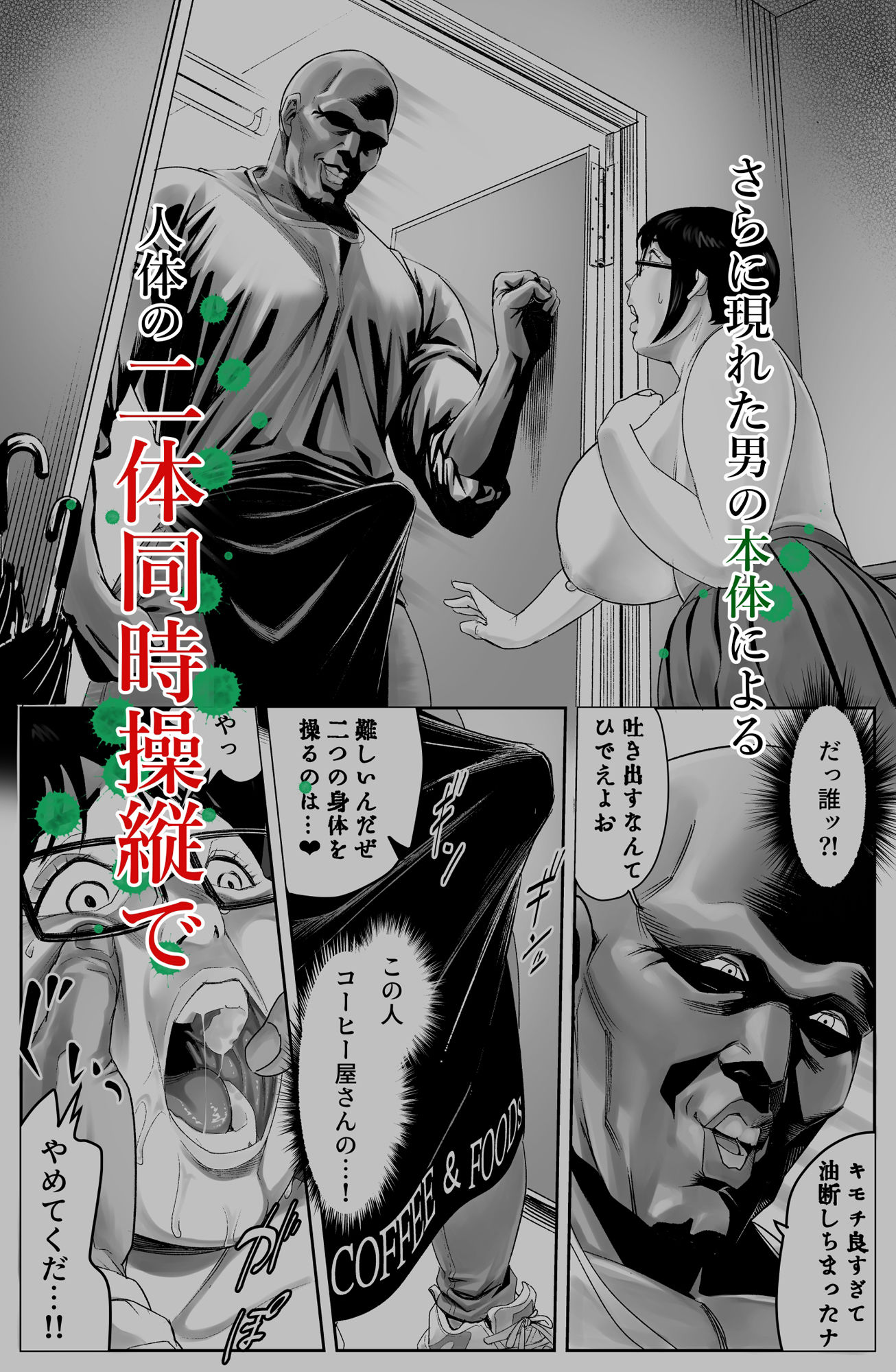 サンプル画像4:スライムマン(はぶらし) [d_219196]