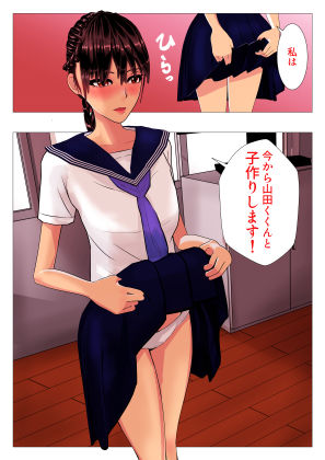 サンプル画像4:子作り特待生になって憧れの委員長と中出し実習(os式) [d_219201]