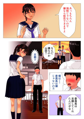 サンプル画像6:子作り特待生になって憧れの委員長と中出し実習(os式) [d_219201]
