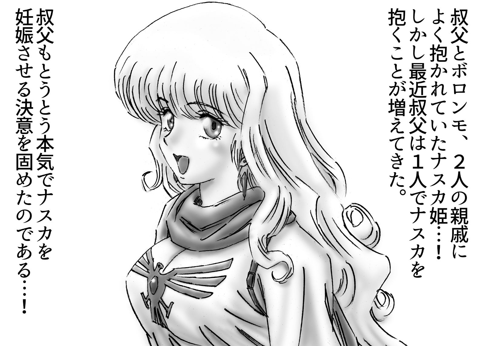 サンプル画像2:ひめかん18姪っ子は巨乳美少女(ぴつが堂) [d_219202]