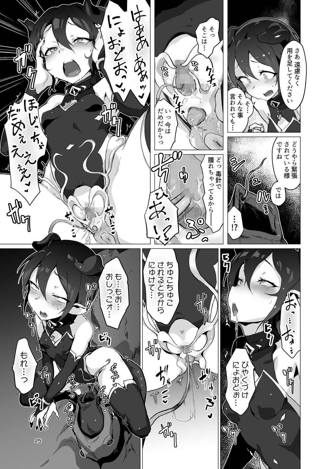 サンプル画像6:鬼哭 鬼姫監禁淫蟲寄生(OXIDE_Lab) [d_219205]