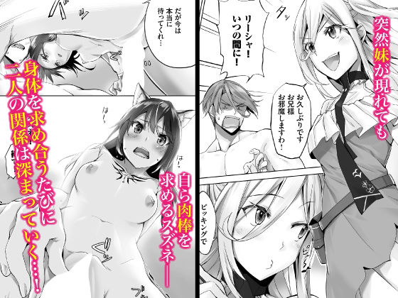 サンプル画像3:愚か者は猫耳奴●に依存する〜初めての調教生活〜 合本版2(Ziggurat) [d_219206]