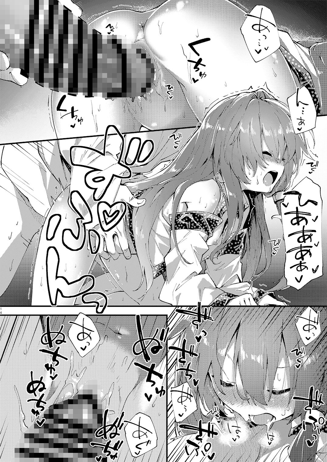 サンプル画像6:すけべする本総集編(ドットエイト) [d_219208]