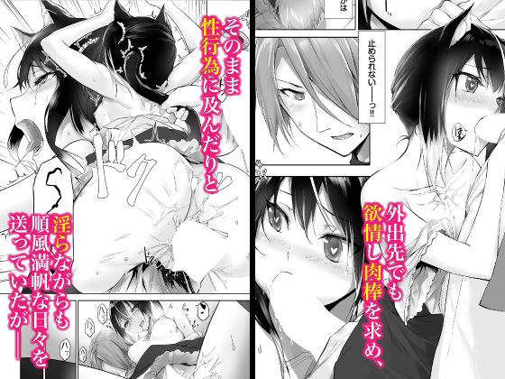 サンプル画像2:愚か者は猫耳奴●に依存する〜初めての調教生活〜 合本版3(Ziggurat) [d_219209]