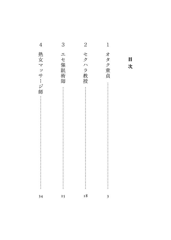 サンプル画像1:ヤリマンJD発情中(ミホト) [d_219211]