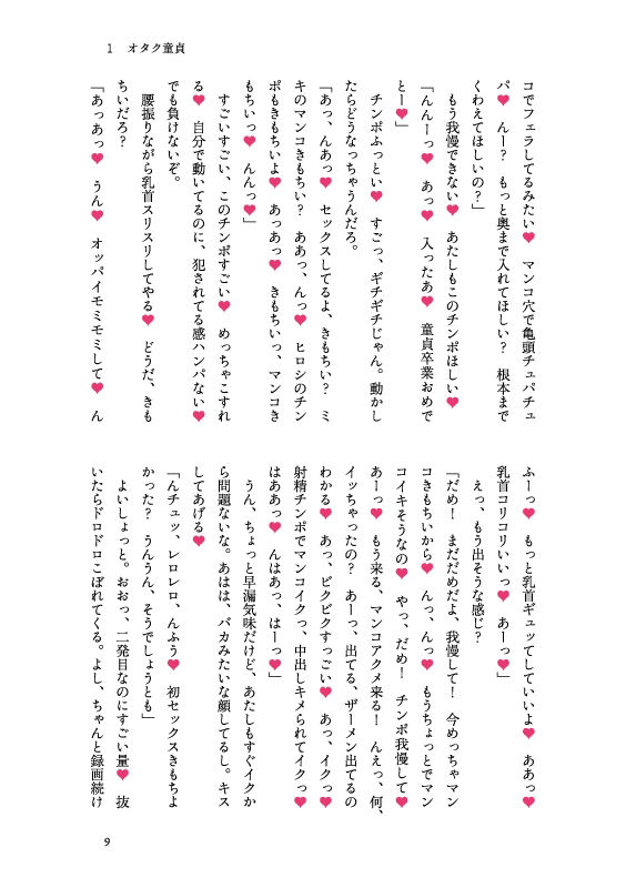 サンプル画像2:ヤリマンJD発情中(ミホト) [d_219211]