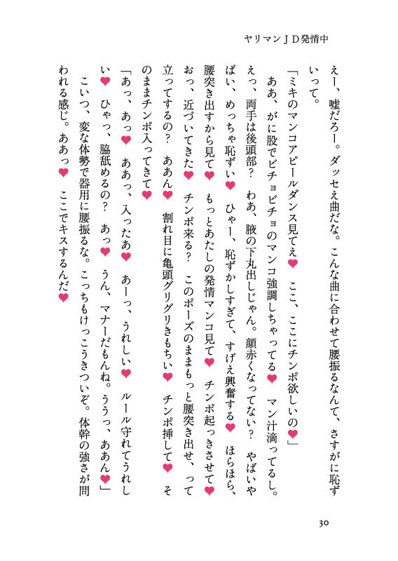 サンプル画像3:ヤリマンJD発情中(ミホト) [d_219211]