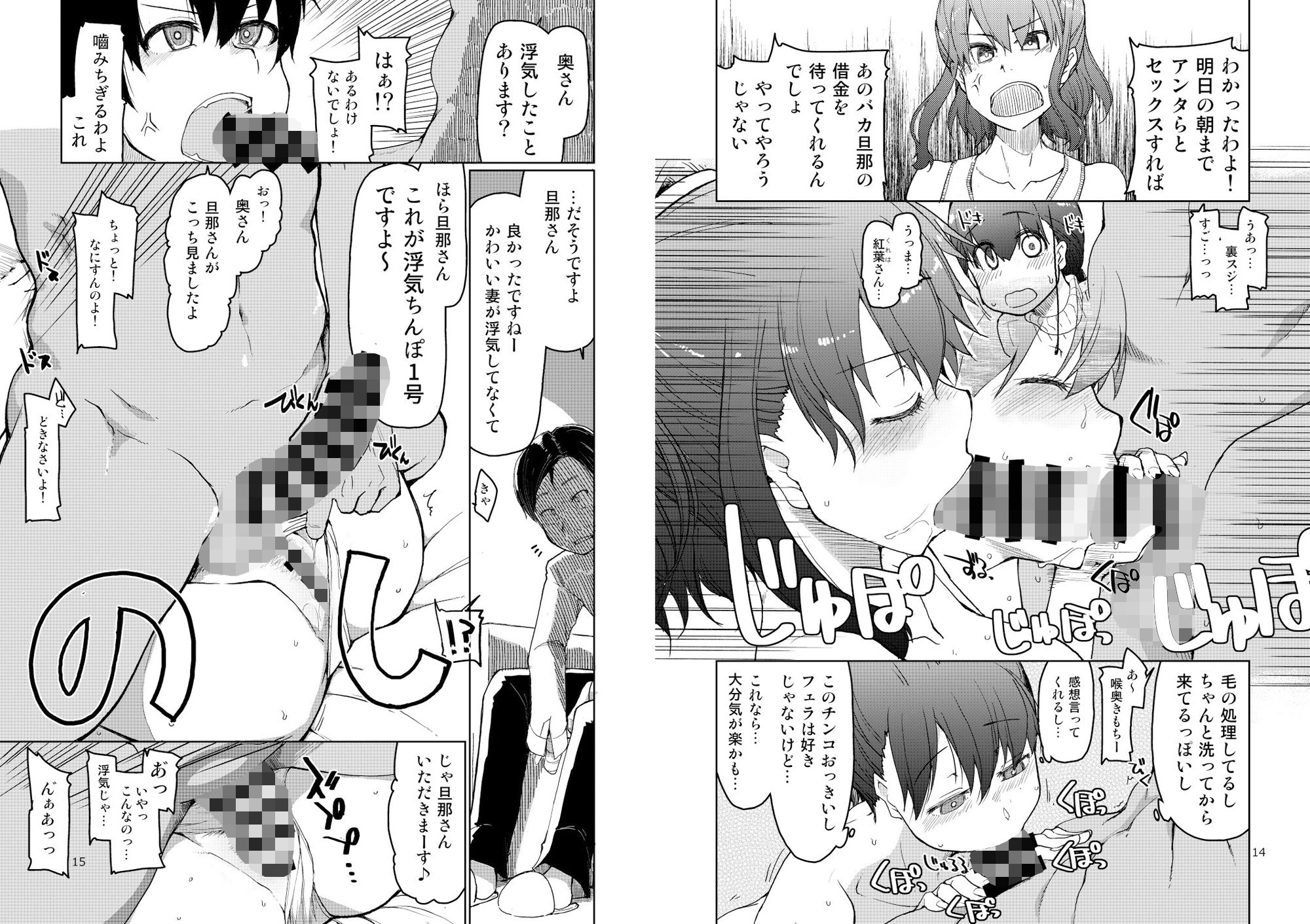 サンプル画像2:SYG -Sell Your GirlFriend- 2(めたもる) [d_219213]