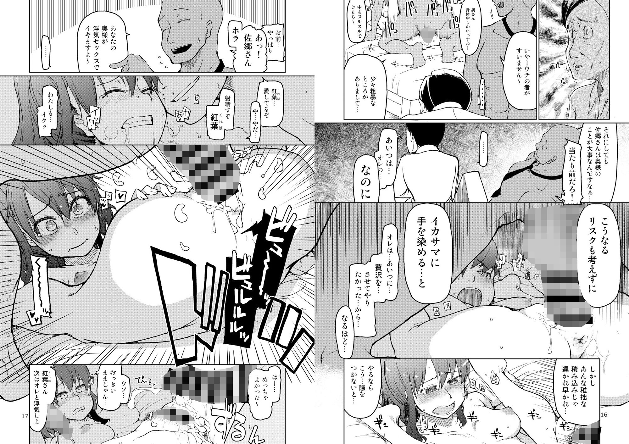 サンプル画像3:SYG -Sell Your GirlFriend- 2(めたもる) [d_219213]