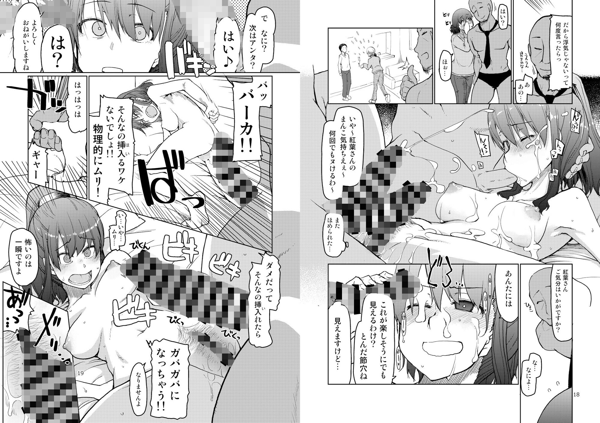 サンプル画像4:SYG -Sell Your GirlFriend- 2(めたもる) [d_219213]