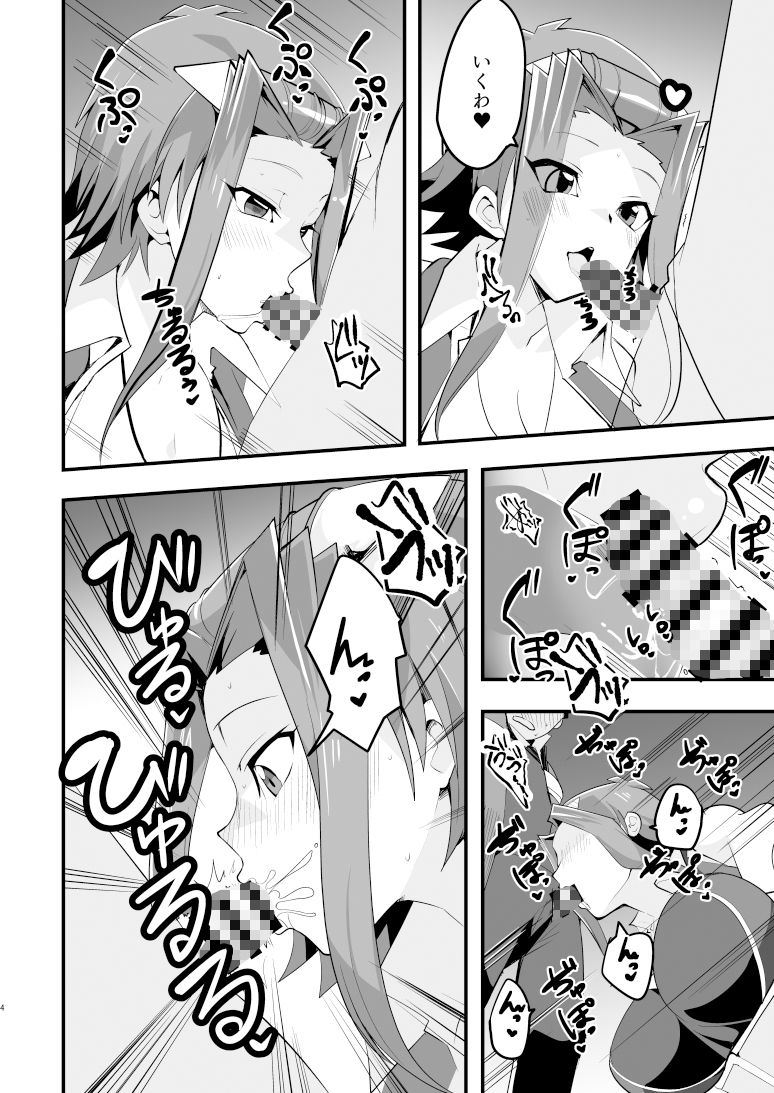 サンプル画像1:enjoy交配links3(oda九) [d_219214]