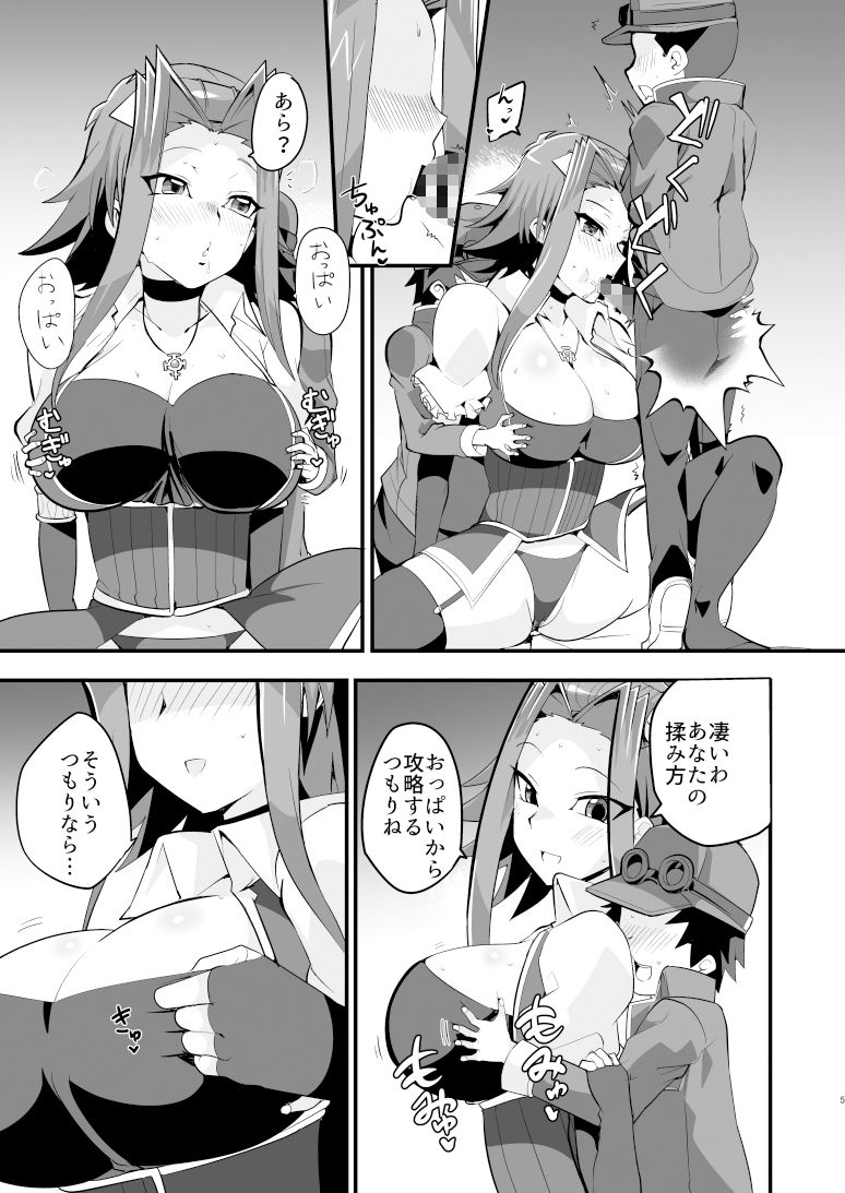 サンプル画像2:enjoy交配links3(oda九) [d_219214]