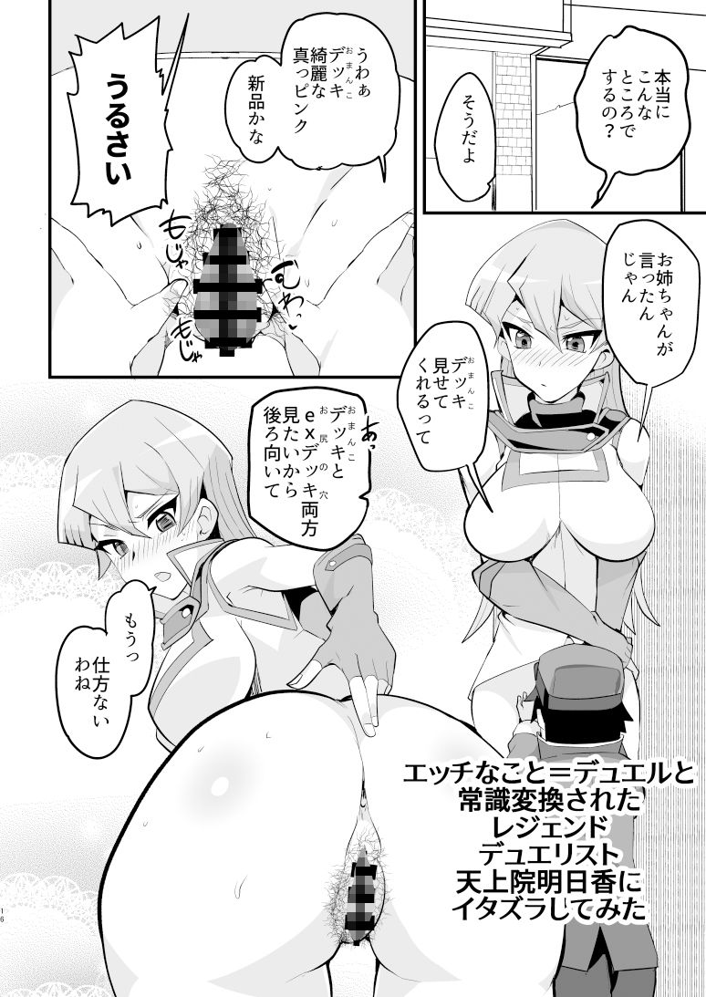 サンプル画像4:enjoy交配links3(oda九) [d_219214]