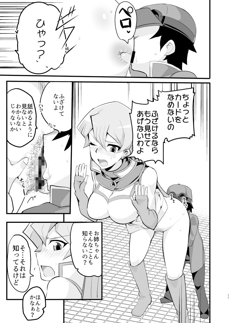 サンプル画像5:enjoy交配links3(oda九) [d_219214]