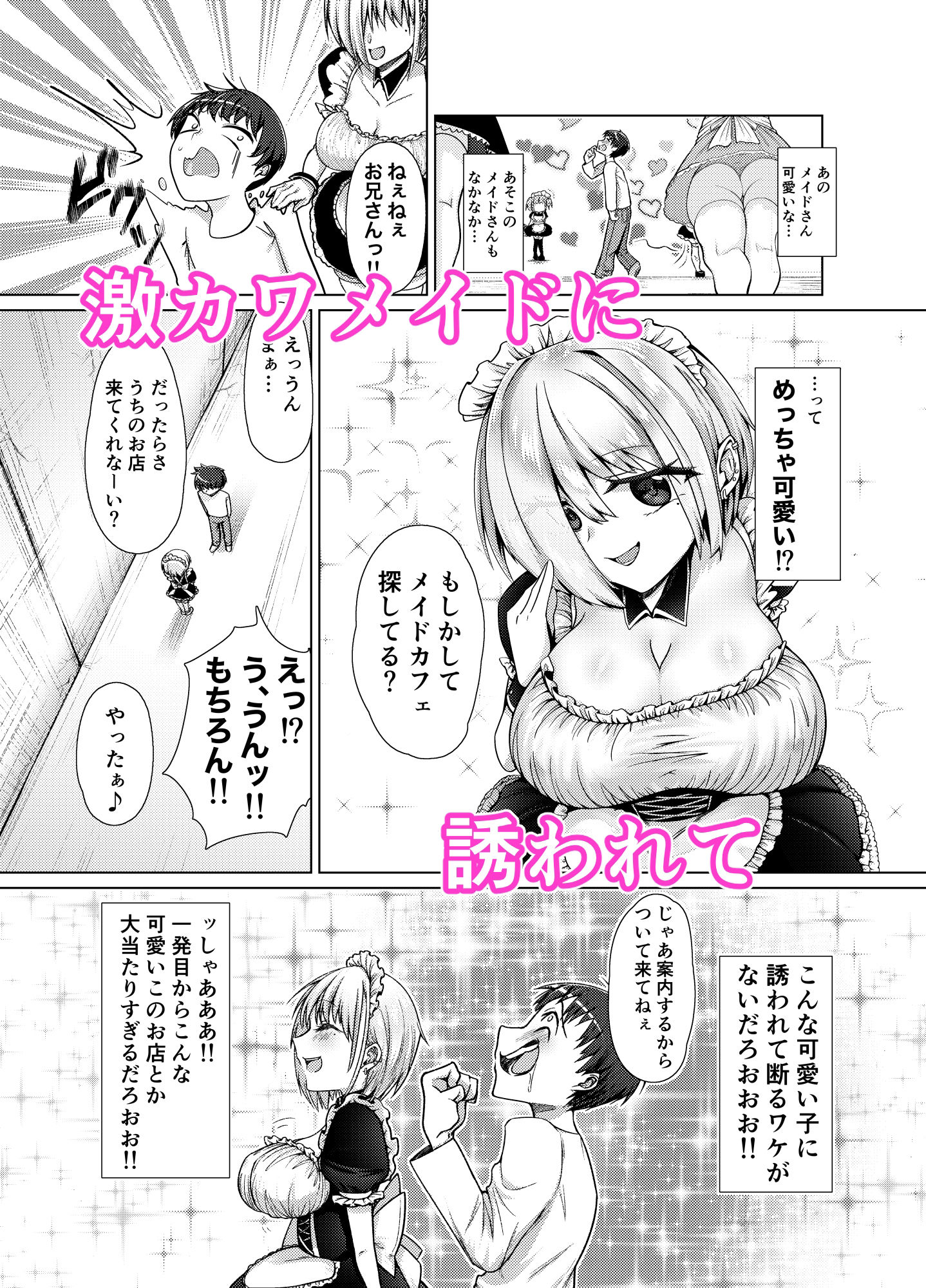 サンプル画像1:無愛想なメイドを快楽責めで懲らしめる！前編(はむすぁた) [d_219229]