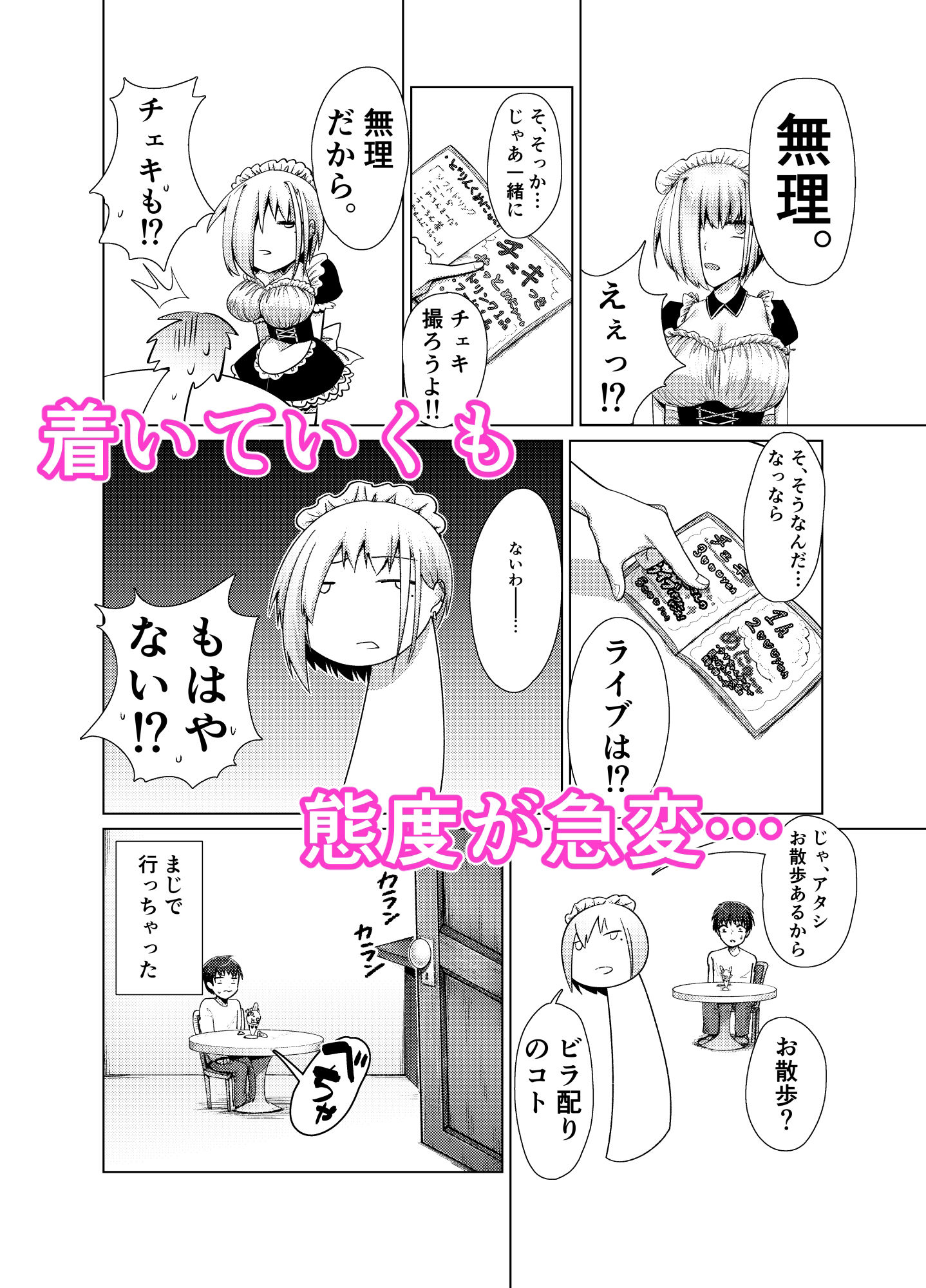 サンプル画像2:無愛想なメイドを快楽責めで懲らしめる！前編(はむすぁた) [d_219229]